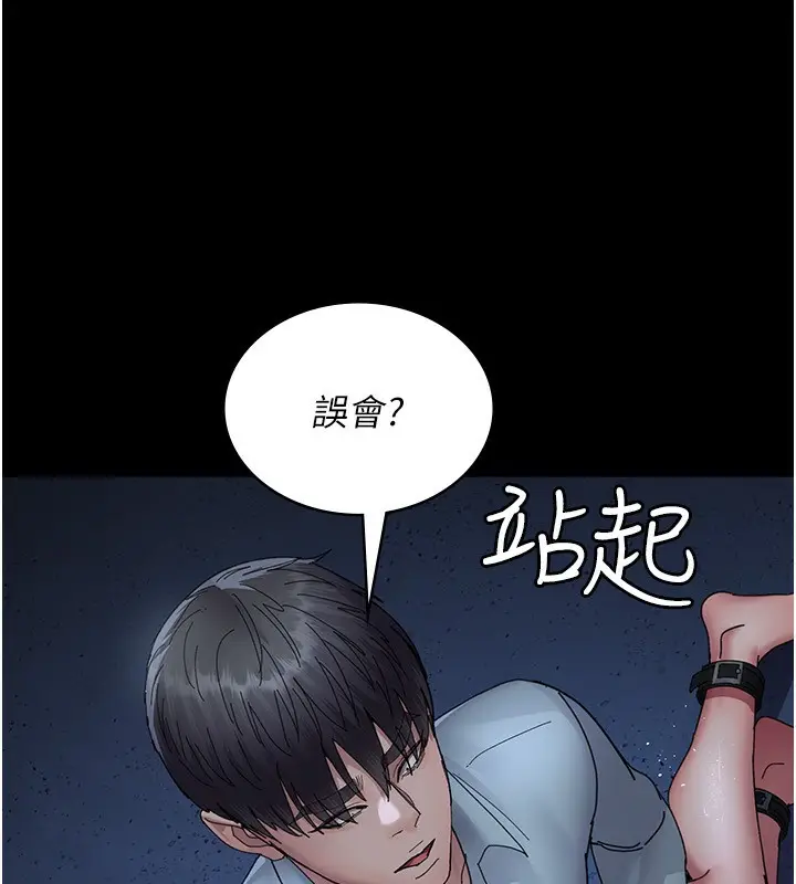 漫画《夜间诊疗室》第111话第143张图