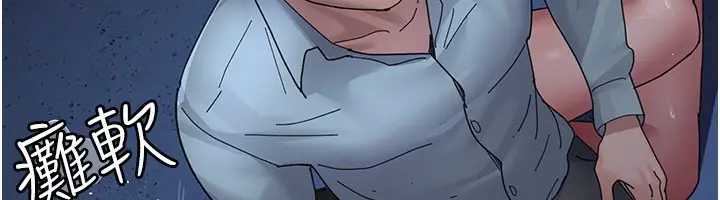 漫画《夜间诊疗室》第111话第144张图