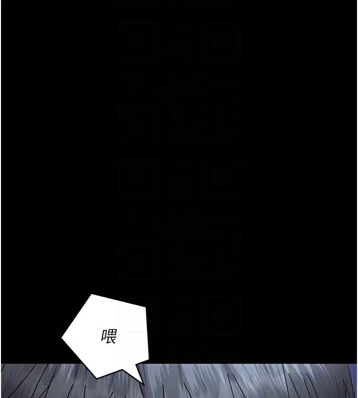 漫画《夜间诊疗室》第111话第146张图