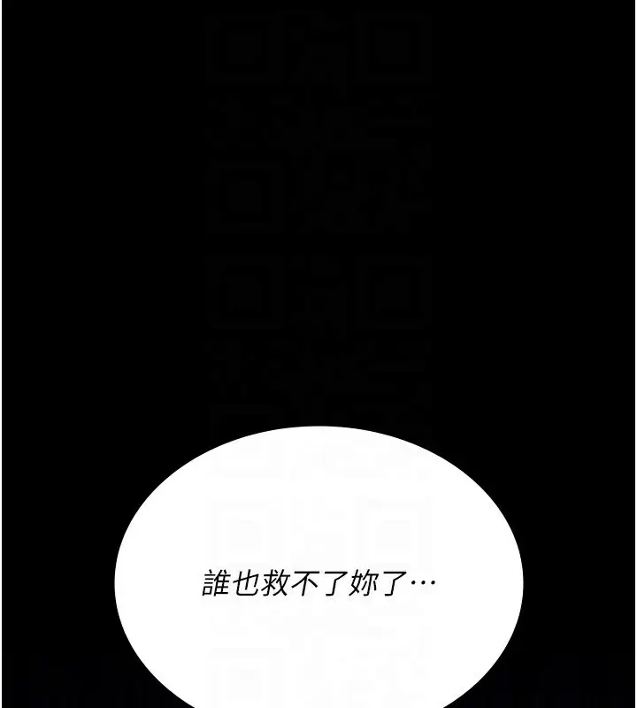 漫画《夜间诊疗室》第111话第155张图