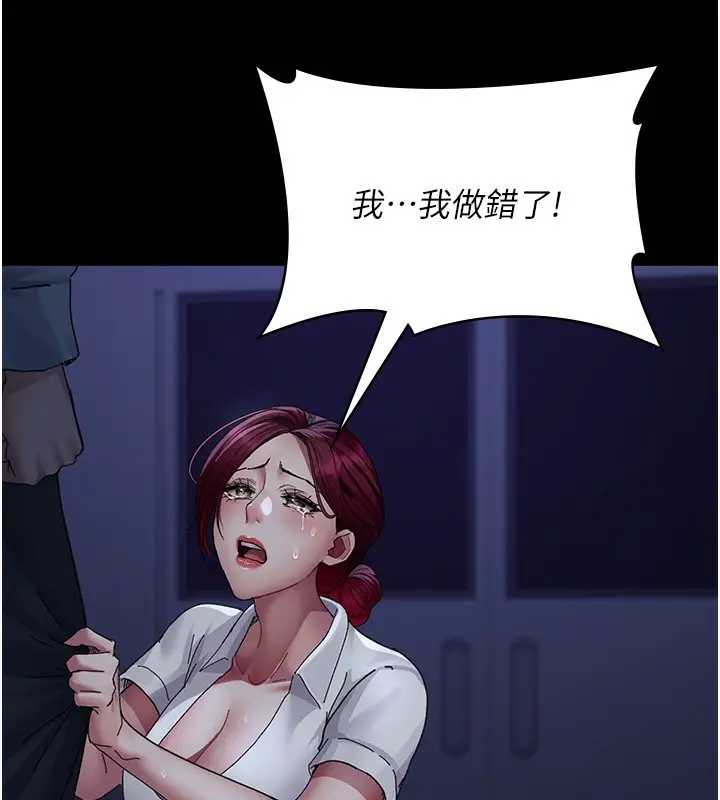 漫画《夜间诊疗室》第111话第161张图