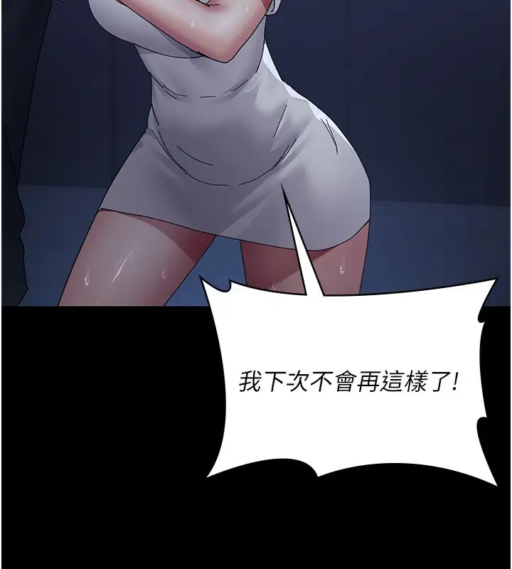 漫画《夜间诊疗室》第111话第162张图