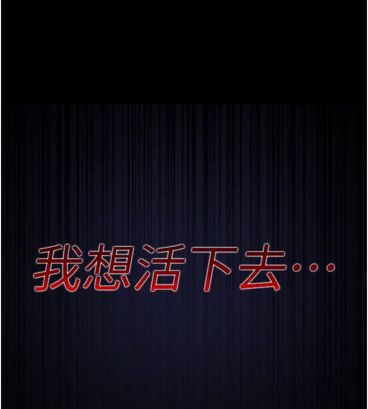漫画《夜间诊疗室》第111话第170张图