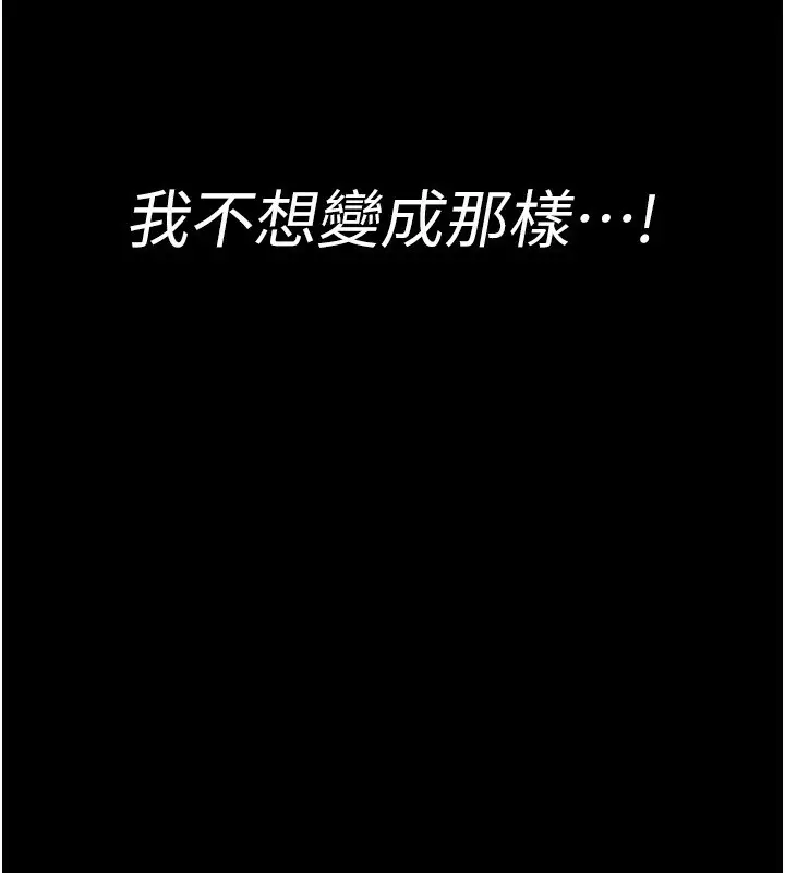 漫画《夜间诊疗室》第111话第173张图