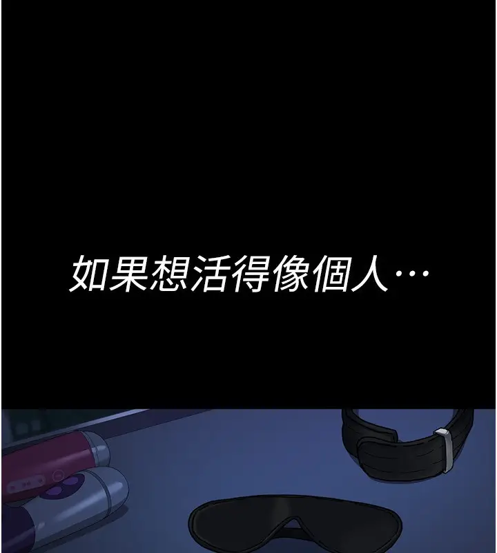漫画《夜间诊疗室》第111话第174张图