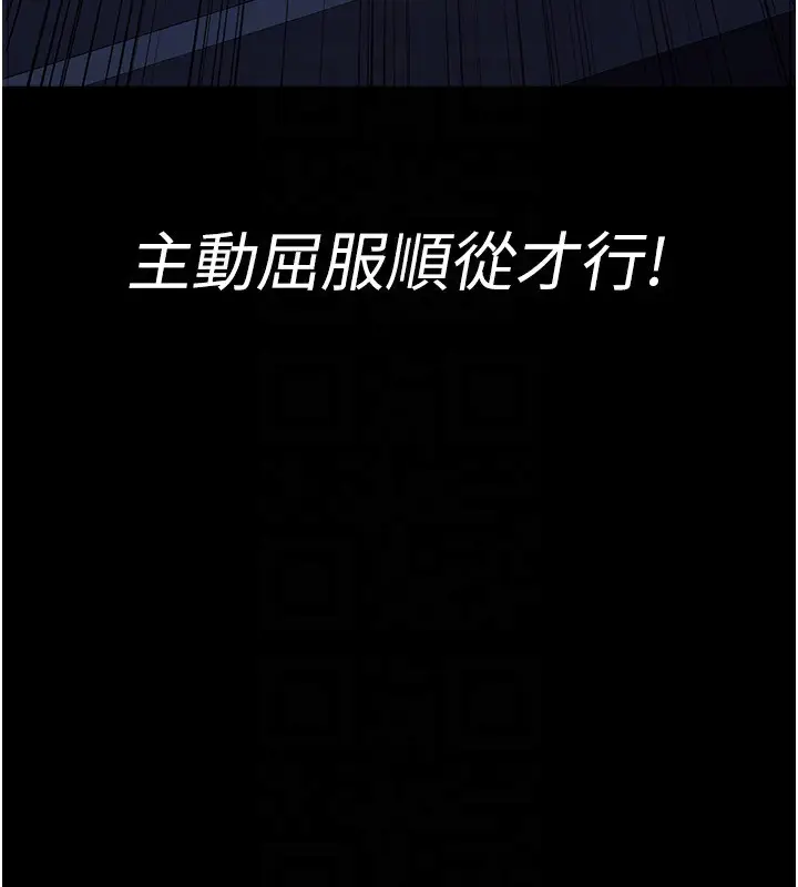 漫画《夜间诊疗室》第111话第180张图