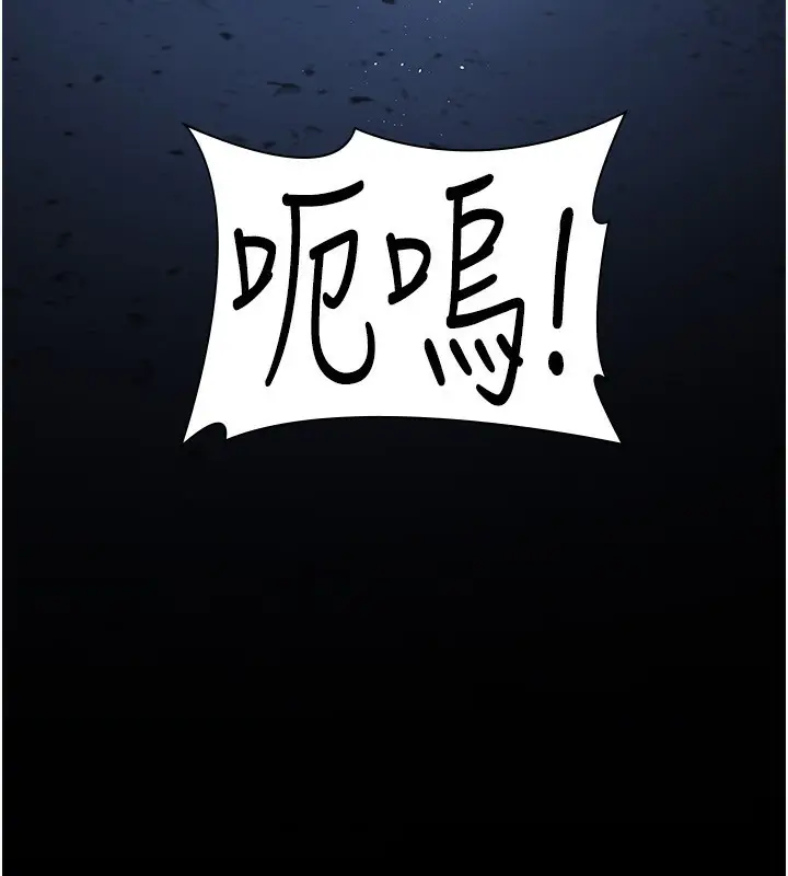 漫画《夜间诊疗室》第111话第206张图