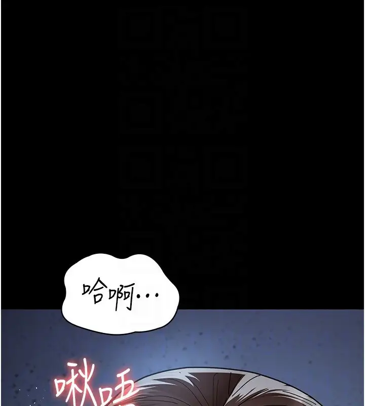 漫画《夜间诊疗室》第111话第27张图