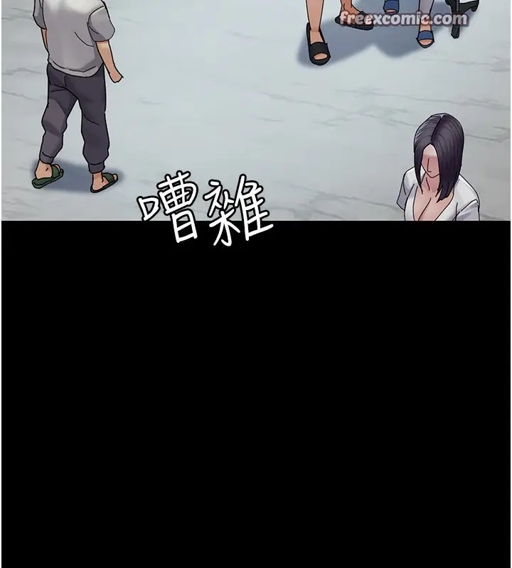漫画《夜间诊疗室》第111话第42张图