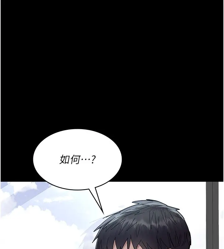 漫画《夜间诊疗室》第111话第43张图