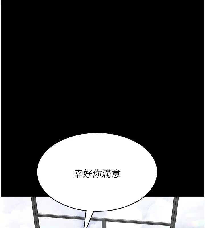 漫画《夜间诊疗室》第111话第55张图