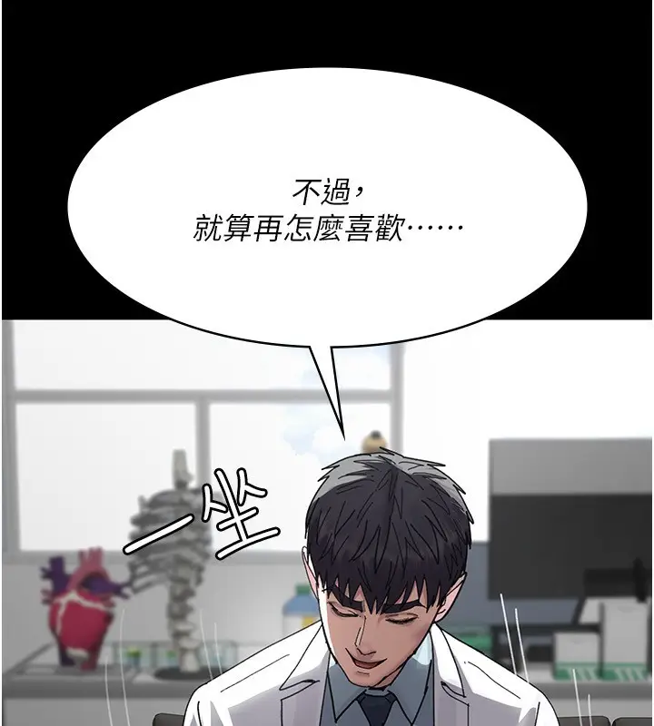漫画《夜间诊疗室》第111话第58张图