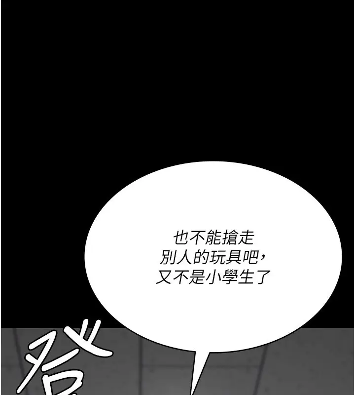 漫画《夜间诊疗室》第111话第61张图