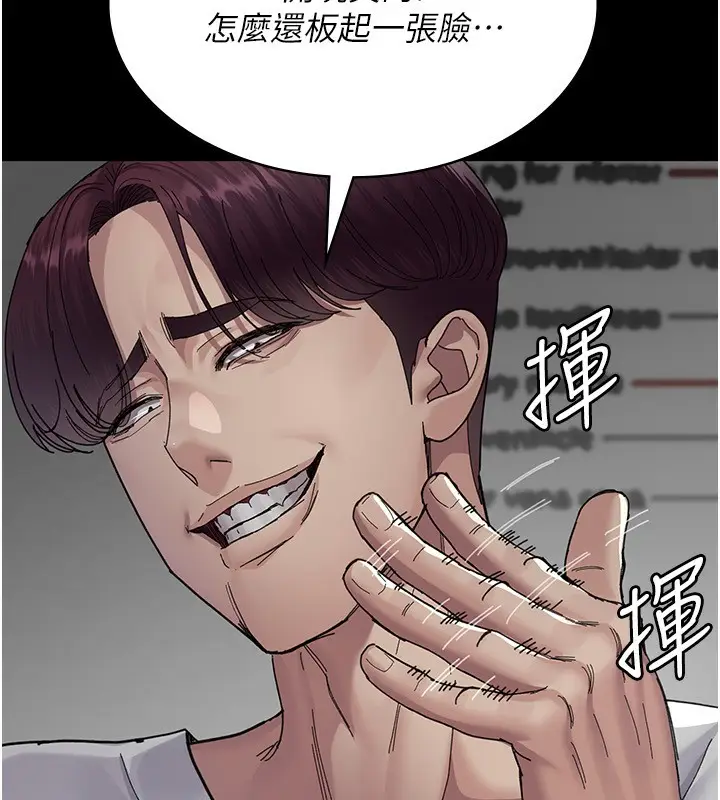 漫画《夜间诊疗室》第111话第81张图