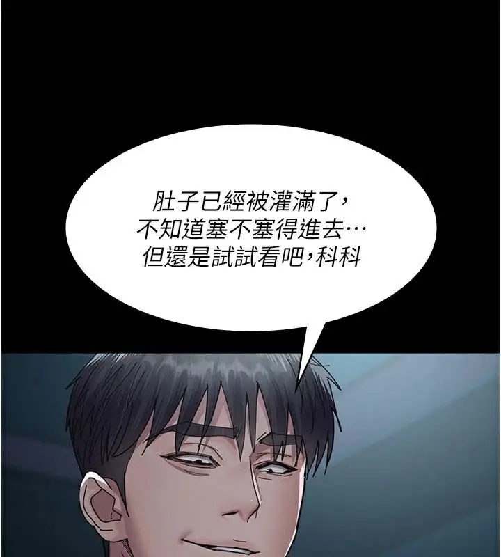 漫画《夜间诊疗室》第112话第101张图