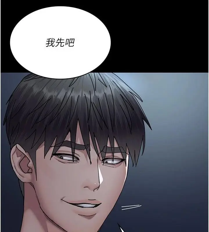 漫画《夜间诊疗室》第112话第109张图