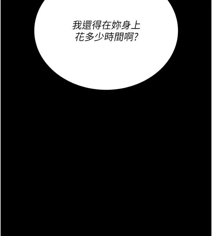 漫画《夜间诊疗室》第112话第11张图