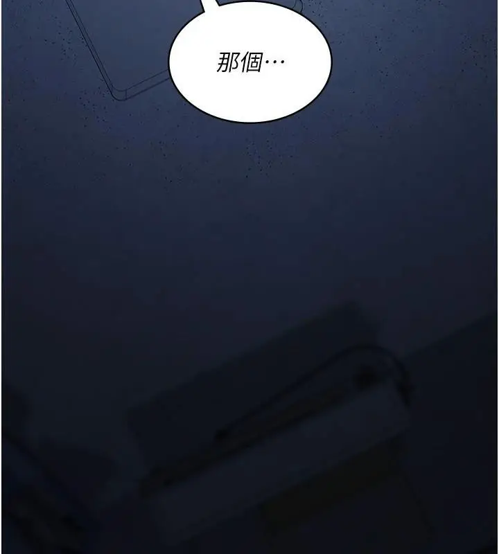 漫画《夜间诊疗室》第112话第113张图