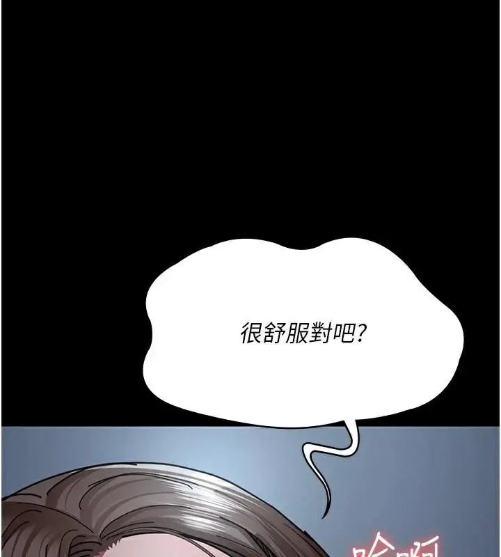 漫画《夜间诊疗室》第112话第116张图