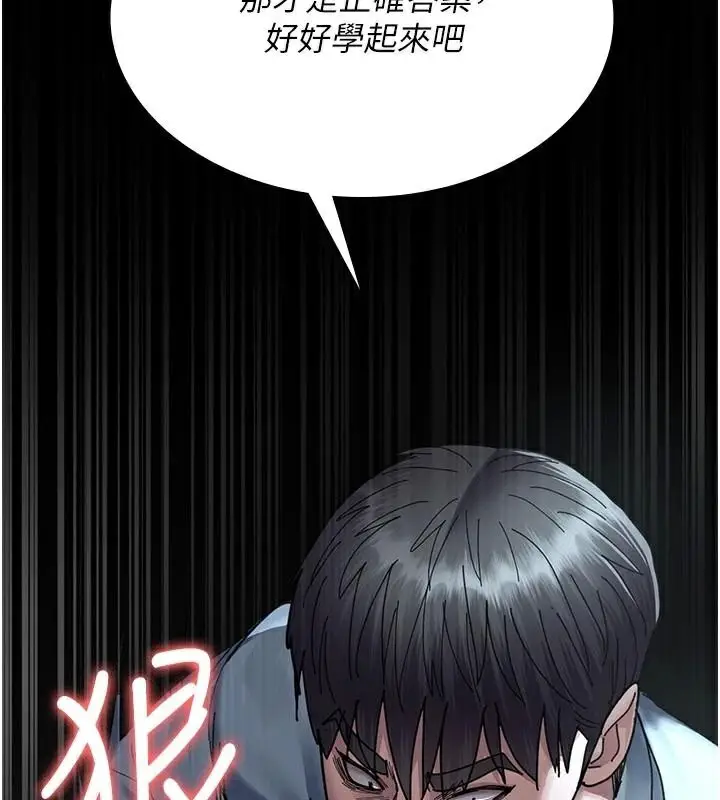 漫画《夜间诊疗室》第112话第119张图