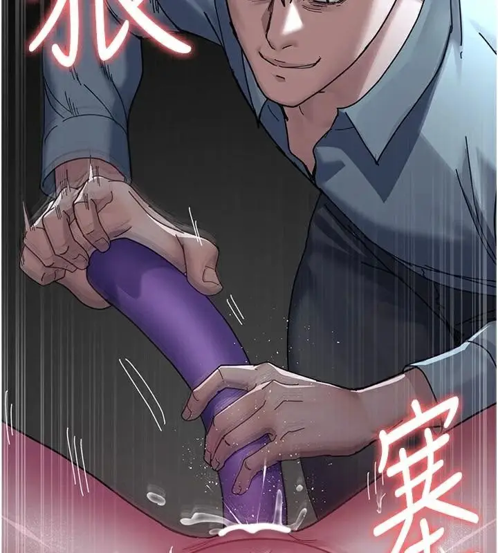 漫画《夜间诊疗室》第112话第120张图