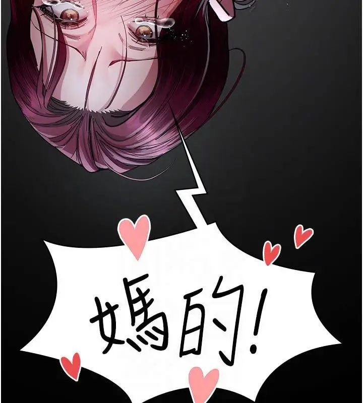 漫画《夜间诊疗室》第112话第123张图
