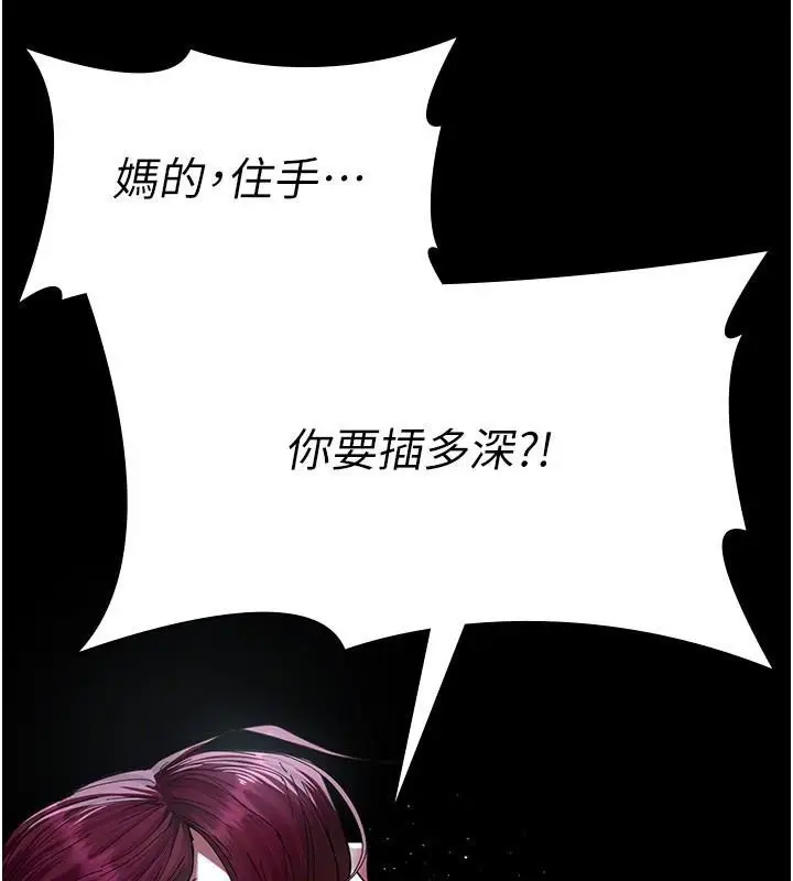 漫画《夜间诊疗室》第112话第125张图
