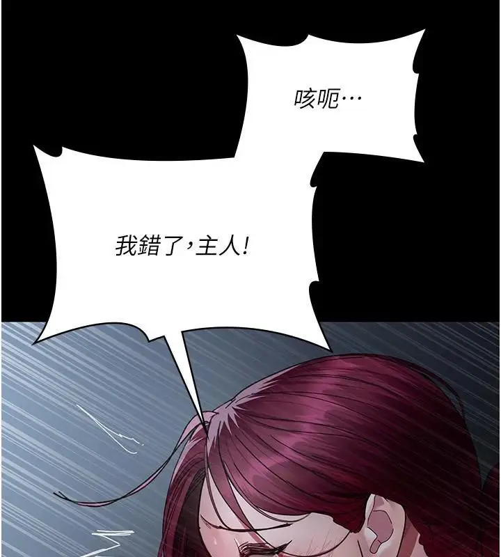 漫画《夜间诊疗室》第112话第13张图