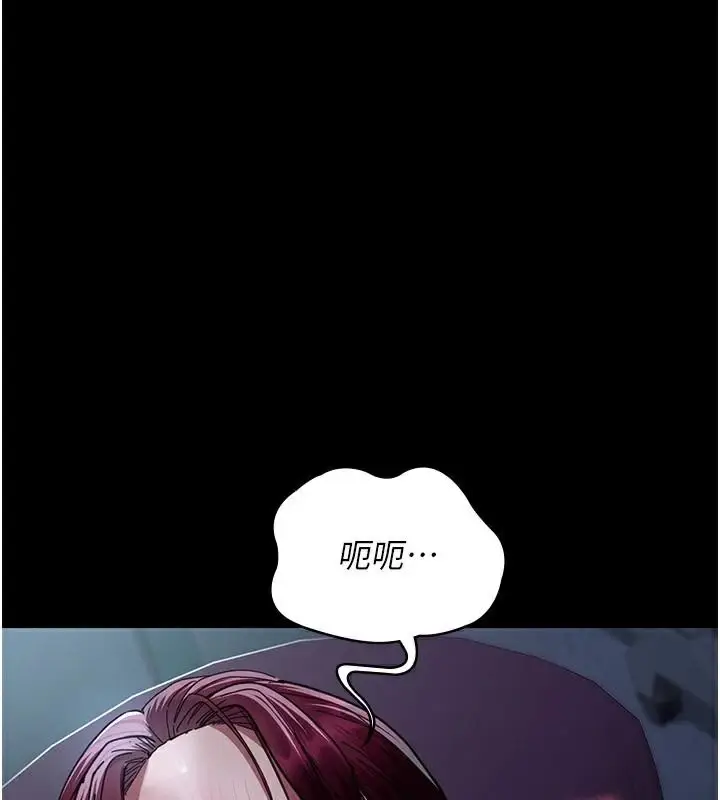 漫画《夜间诊疗室》第112话第136张图