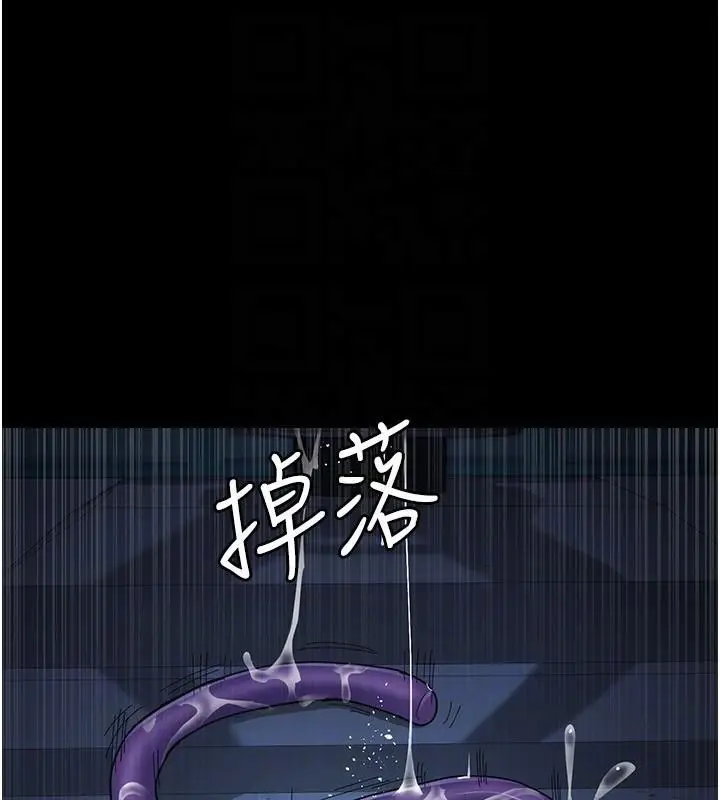 漫画《夜间诊疗室》第112话第142张图