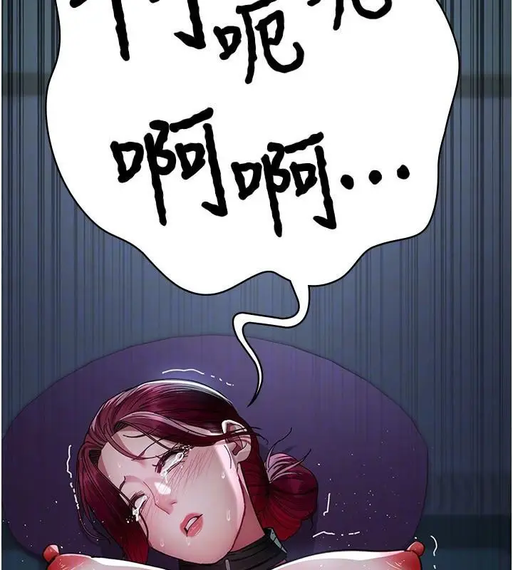 漫画《夜间诊疗室》第112话第145张图