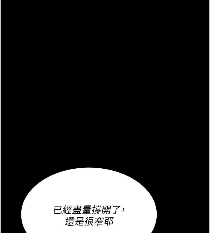 漫画《夜间诊疗室》第112话第149张图