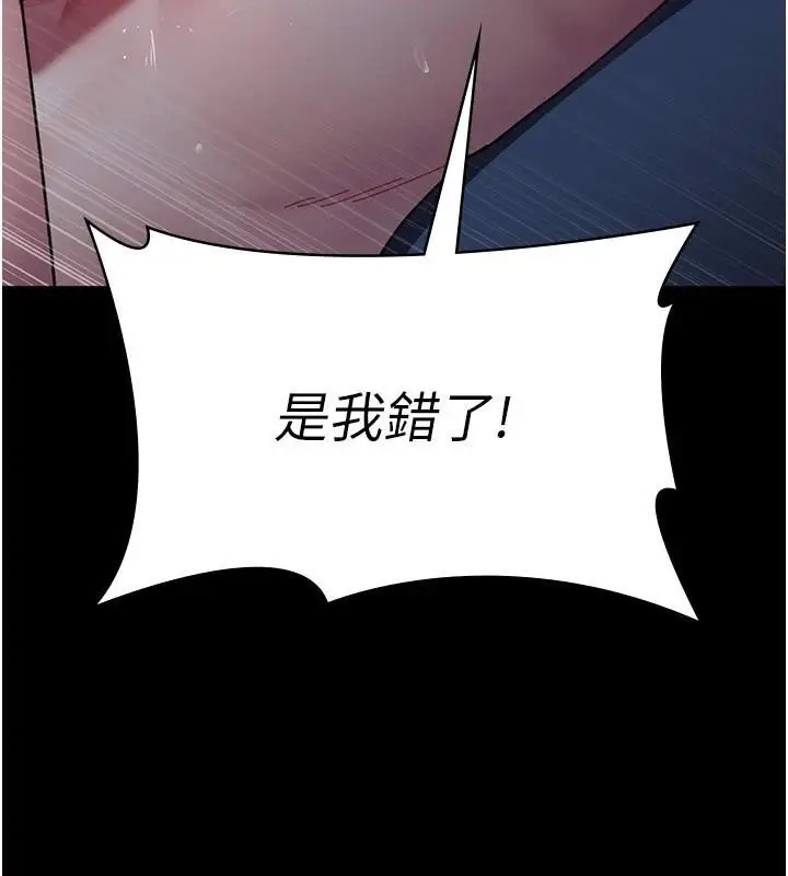 漫画《夜间诊疗室》第112话第15张图