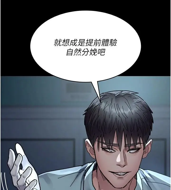 漫画《夜间诊疗室》第112话第152张图