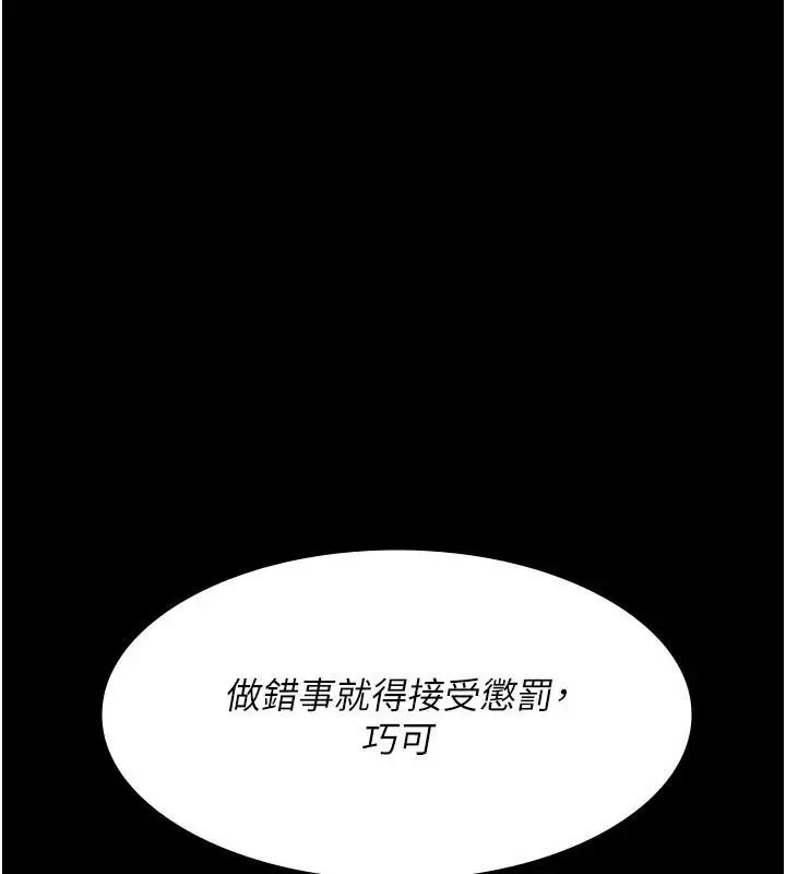 漫画《夜间诊疗室》第112话第16张图