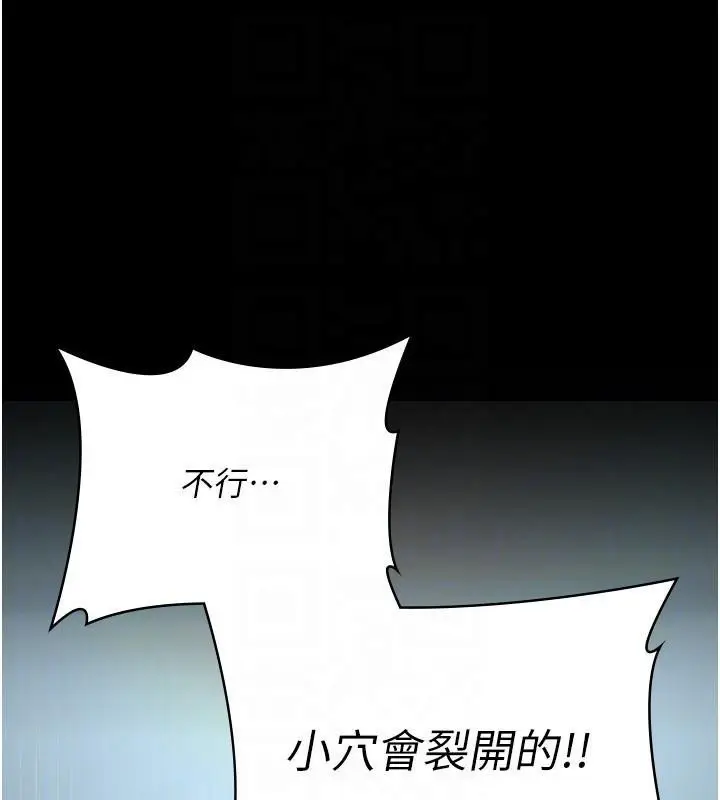 漫画《夜间诊疗室》第112话第164张图