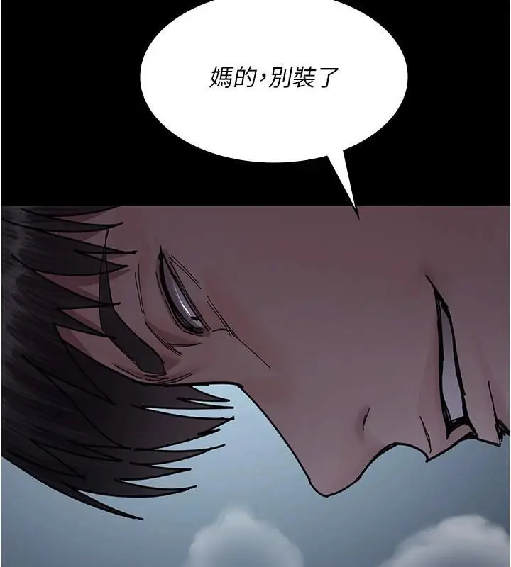 漫画《夜间诊疗室》第112话第170张图