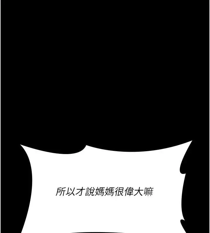 漫画《夜间诊疗室》第112话第172张图