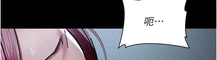 漫画《夜间诊疗室》第112话第175张图