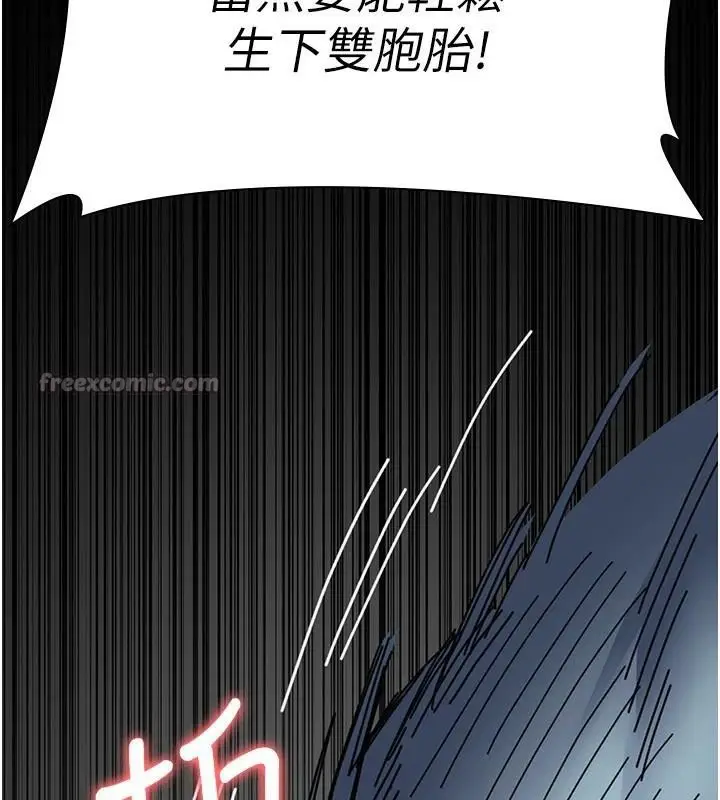 漫画《夜间诊疗室》第112话第196张图
