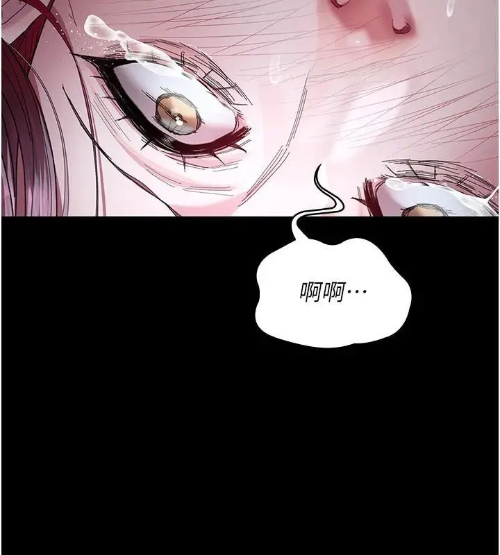 漫画《夜间诊疗室》第112话第2张图