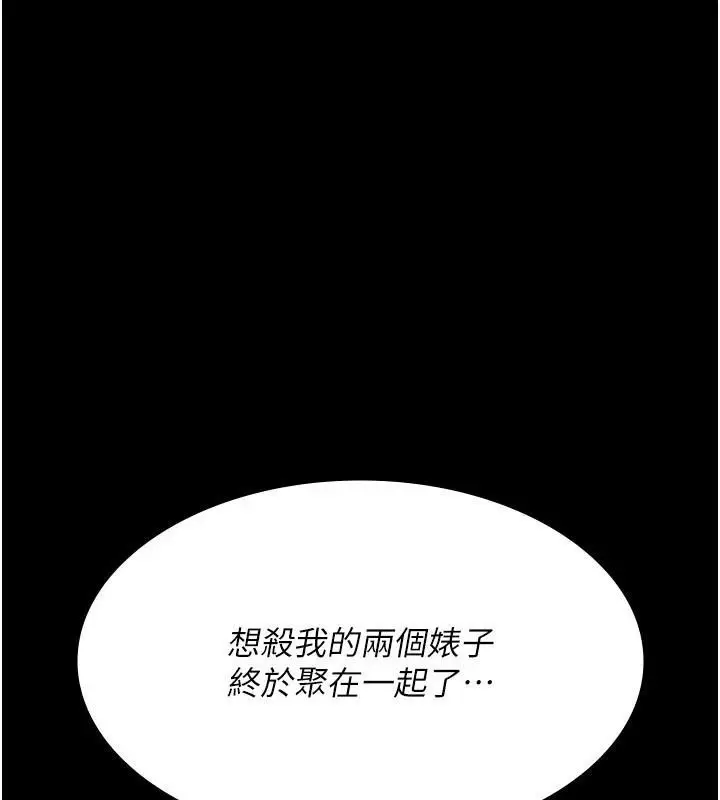 漫画《夜间诊疗室》第112话第20张图