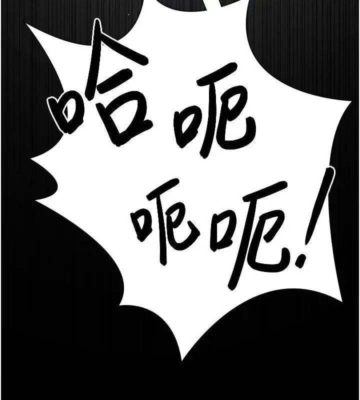 漫画《夜间诊疗室》第112话第201张图