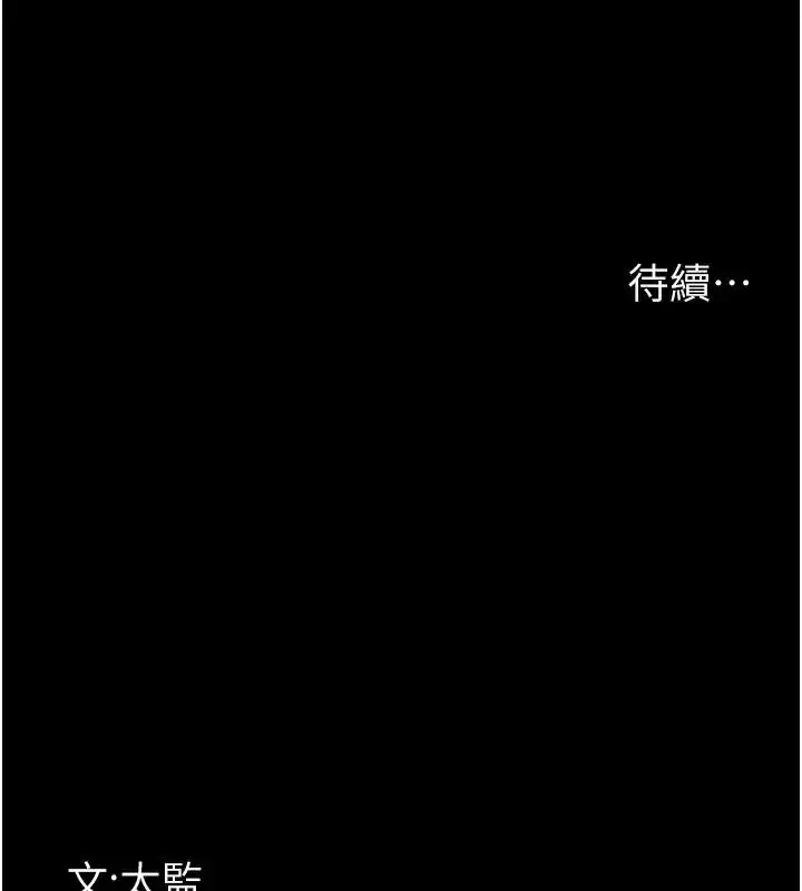 漫画《夜间诊疗室》第112话第203张图