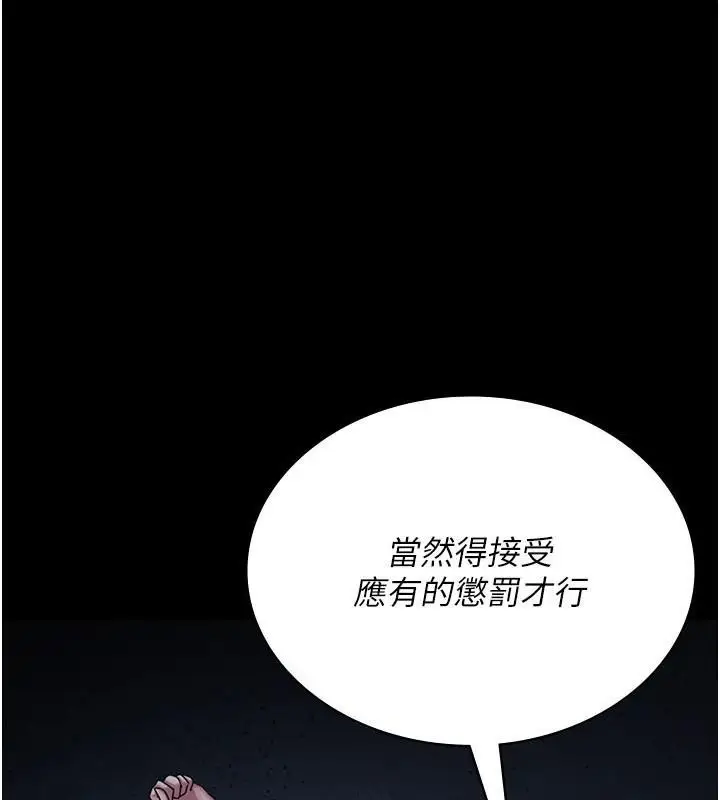 漫画《夜间诊疗室》第112话第23张图