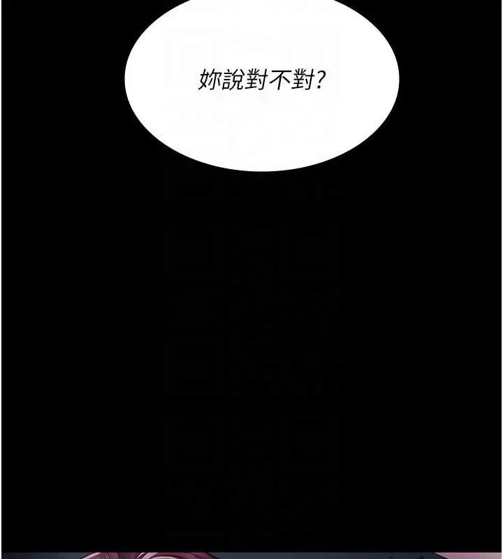 漫画《夜间诊疗室》第112话第27张图