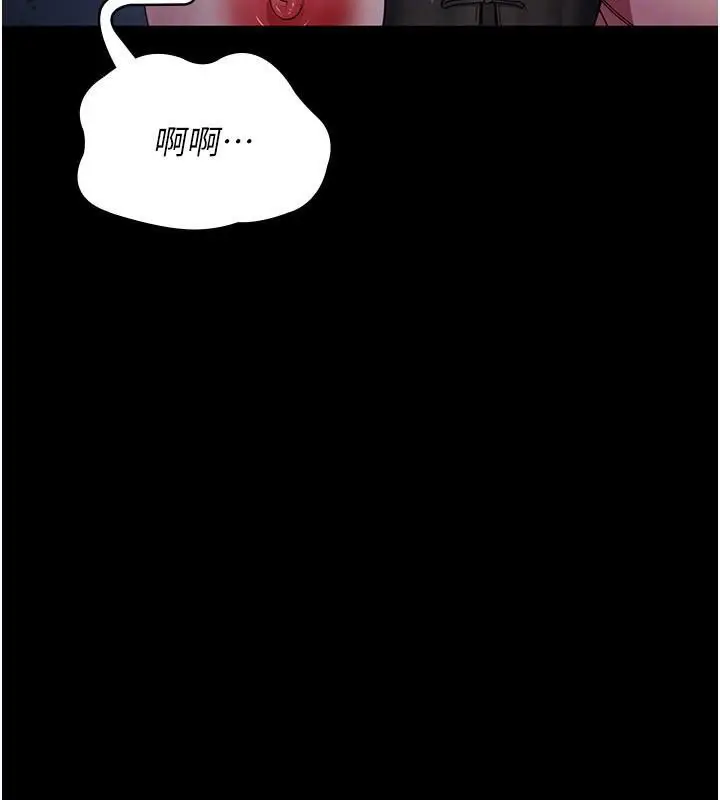 漫画《夜间诊疗室》第112话第29张图