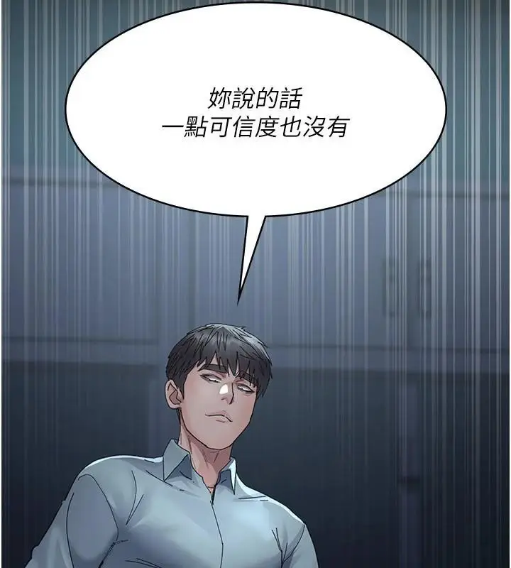 漫画《夜间诊疗室》第112话第4张图
