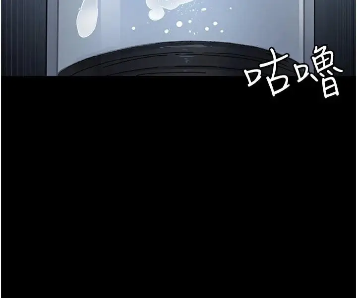 漫画《夜间诊疗室》第112话第40张图