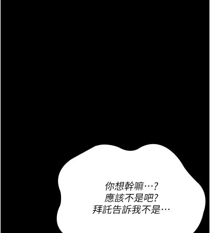 漫画《夜间诊疗室》第112话第41张图
